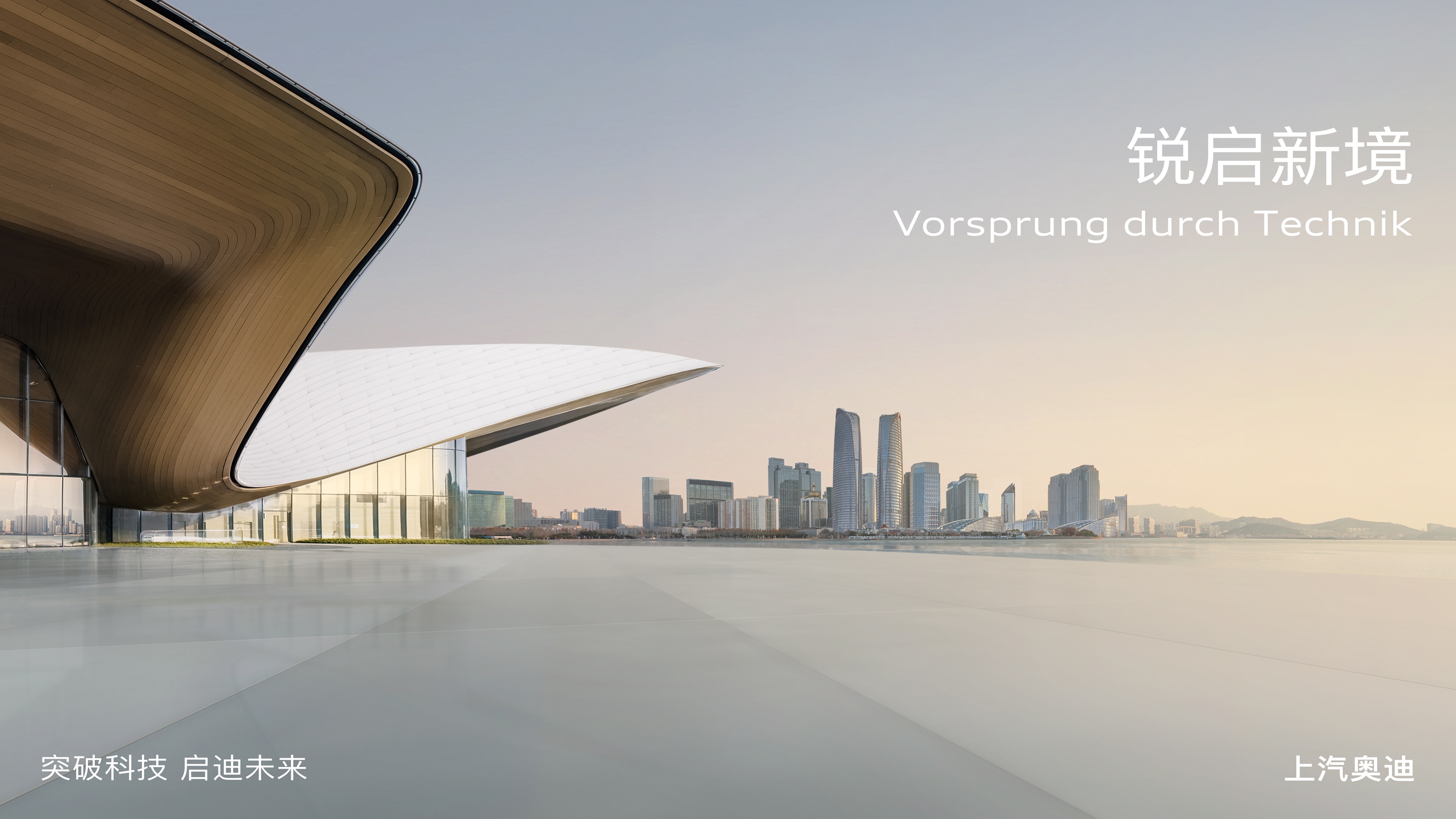 2025成都车展：上汽奥迪战略新品亮相，携豪华阵容向上立未来