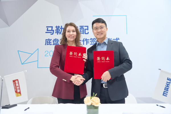 马勒与佳配达成战略合作，深耕中国汽车底盘售后市场