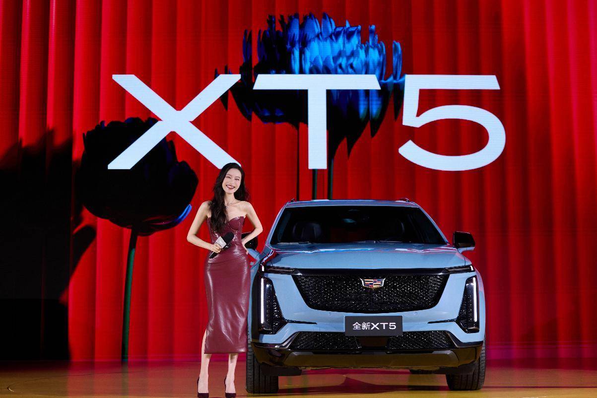 全新XT5起售价(jià)22.99万(wàn)元！凯迪拉克给出最豪周年惊喜