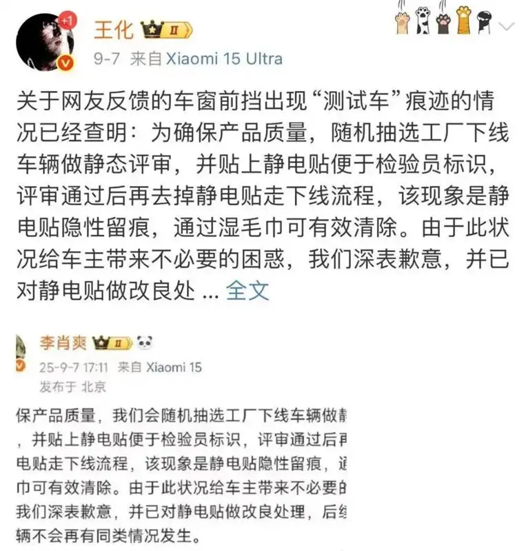 “测试车”事件再反转、质量排行垫底、投诉量激增，小米汽车怎么(me)了(le)？