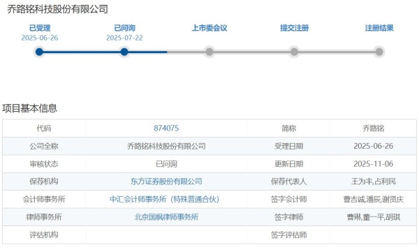 乔(qiáo)路铭(míng)接(jiē)受(shòu)北(běi)交(jiāo)所(suǒ)IPO第(dì)二(èr)轮(lún)审(shěn)核(hé)问(wèn)询(xún)：对(duì)比(bǐ)亚(yà)迪(dí)的(de)销(xiāo)售(shòu)是(shì)否(fǒu)稳(wěn)定(dìng)可(kě)持(chí)续(xù)
