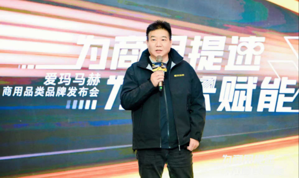 爱玛正式进军商用电动车市场，推出专业品牌“马赫”