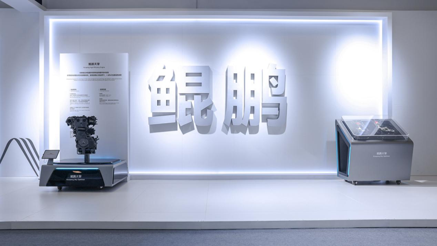 2025奇瑞全球创新大会秀出中国创新力量，全面开启技术全球化时代