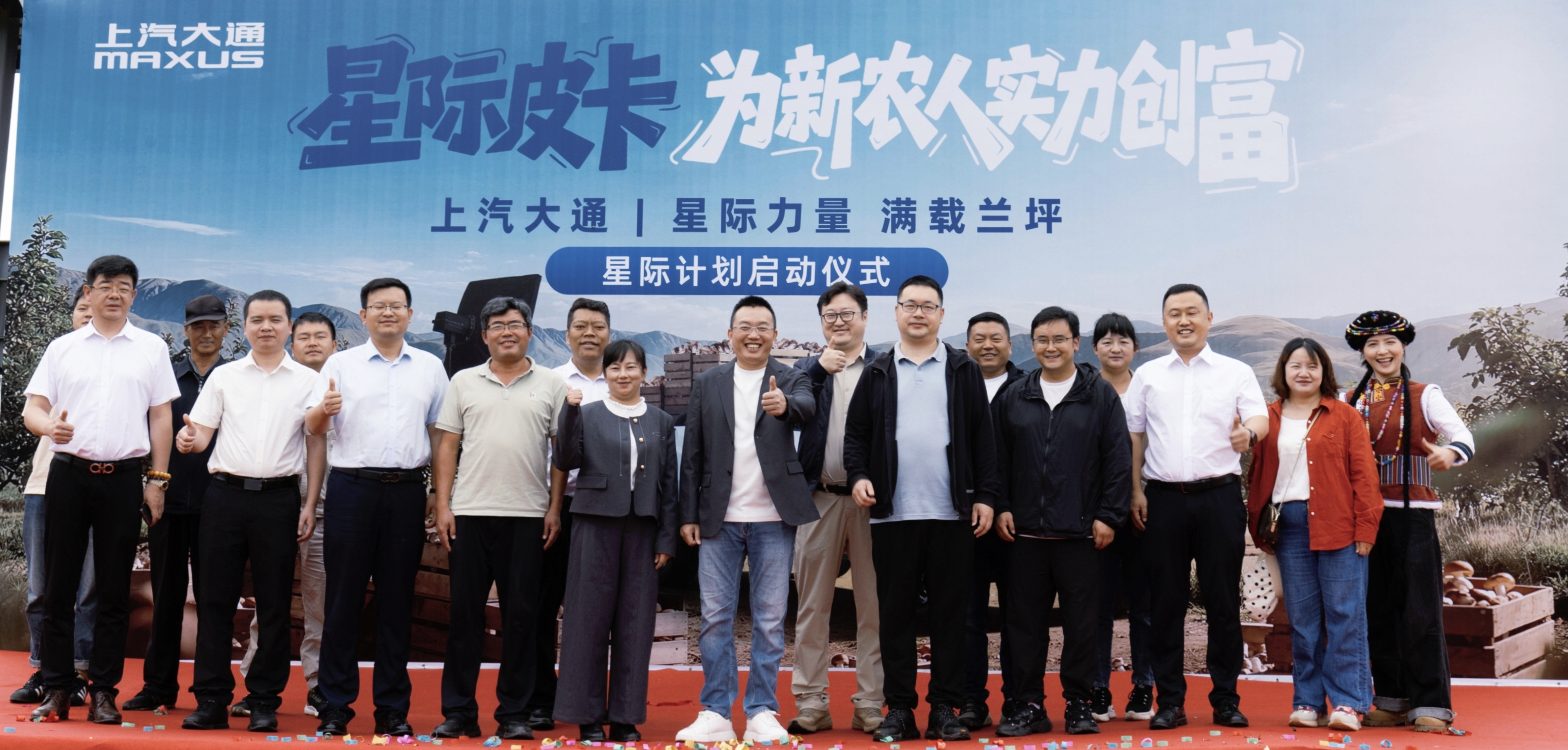 超(chāo)越(yuè)单(dān)点捐助：上汽大通以“产业造血”赋能乡村振兴，树立国企公益