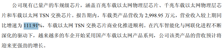 （裕太微2026年中期报告）