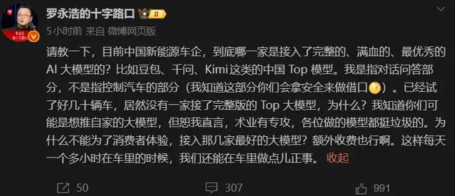 图源：微博