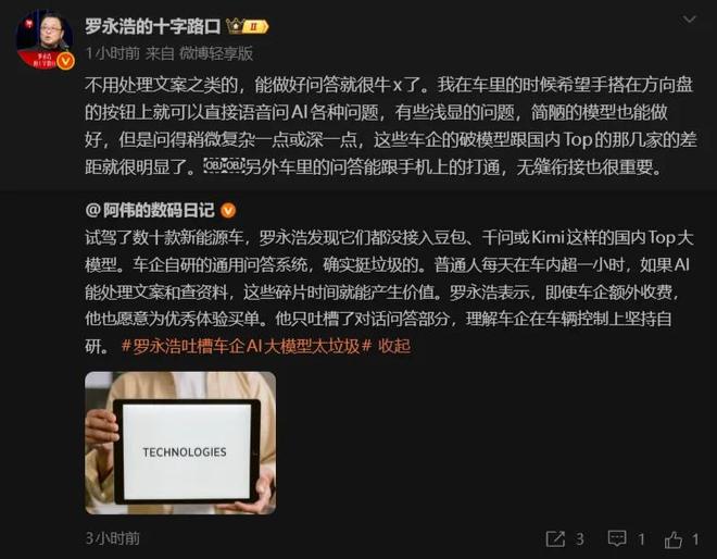 图源：微博