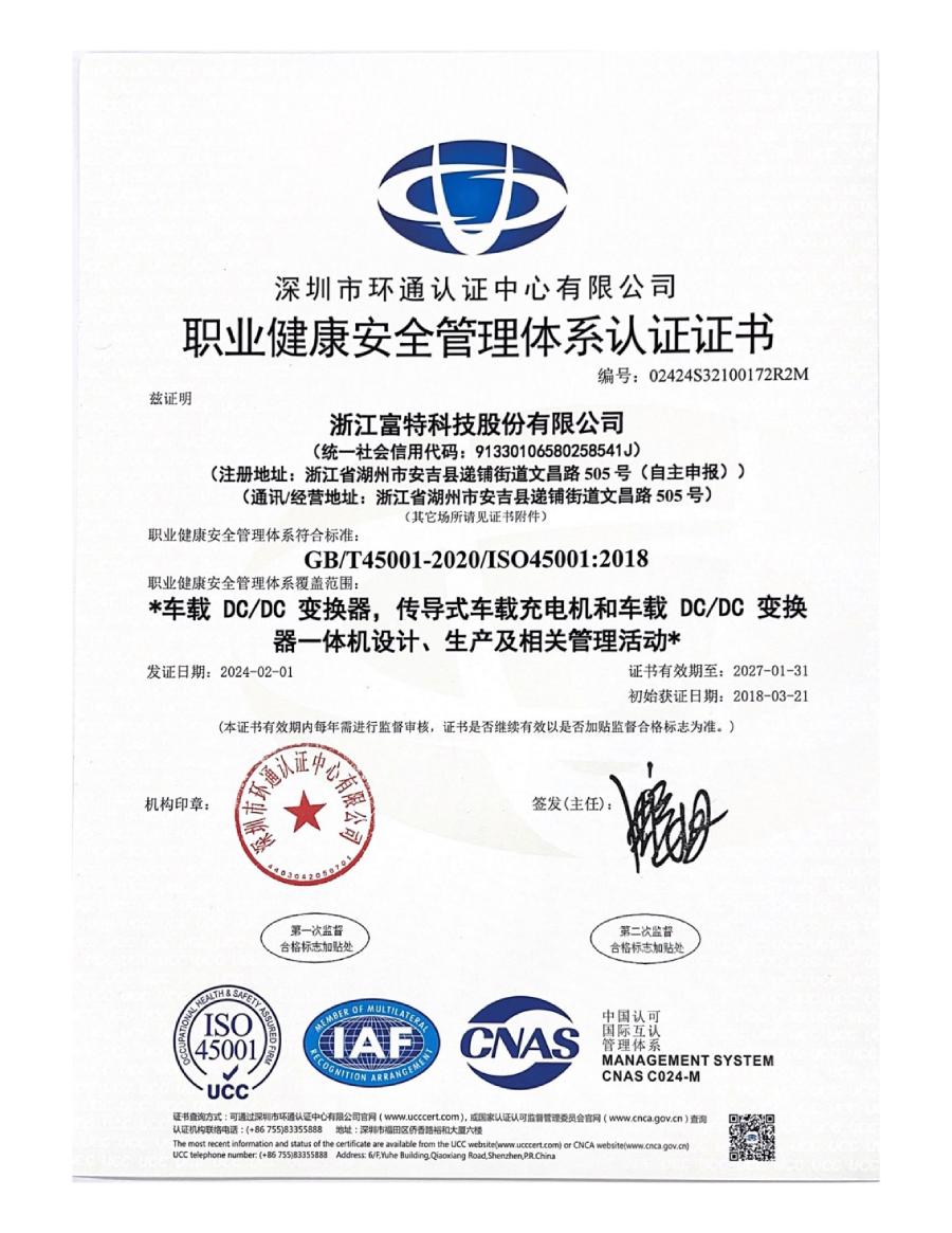 ISO 45001