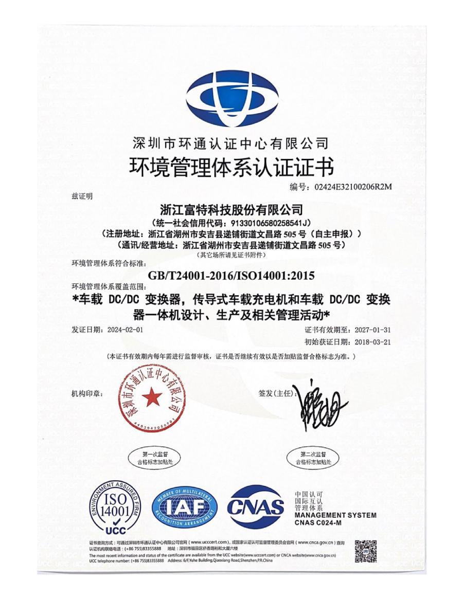ISO14001
