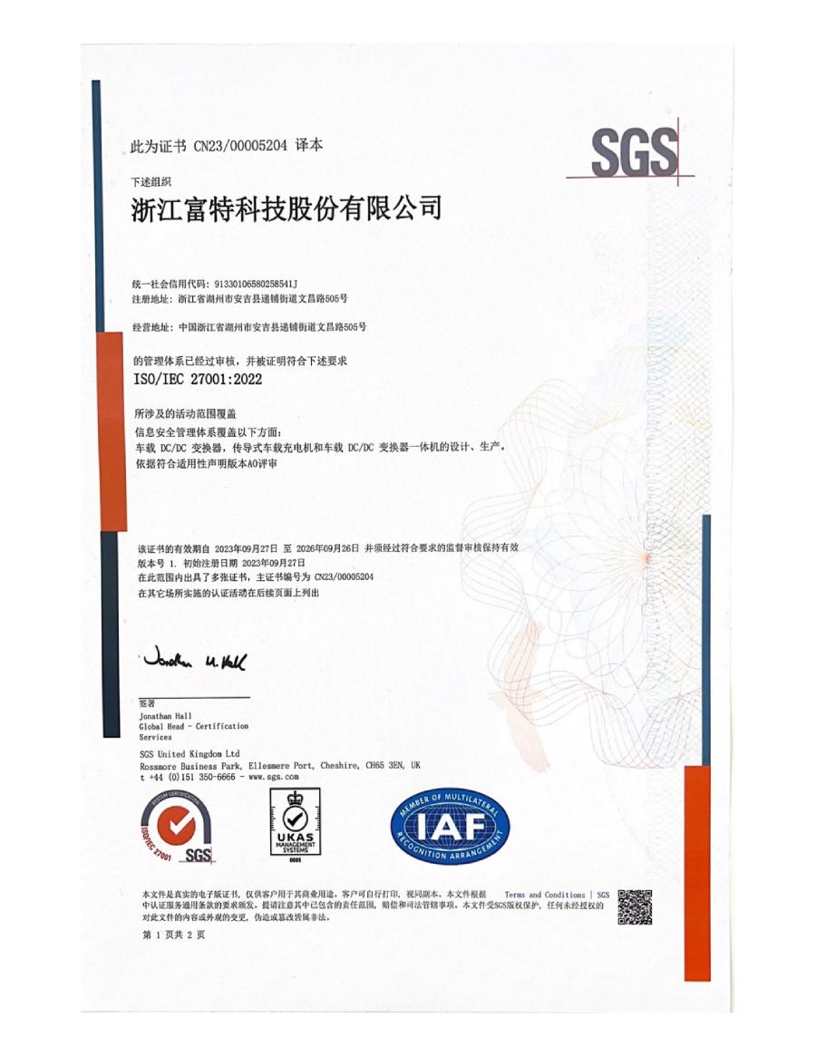 ISO 27001