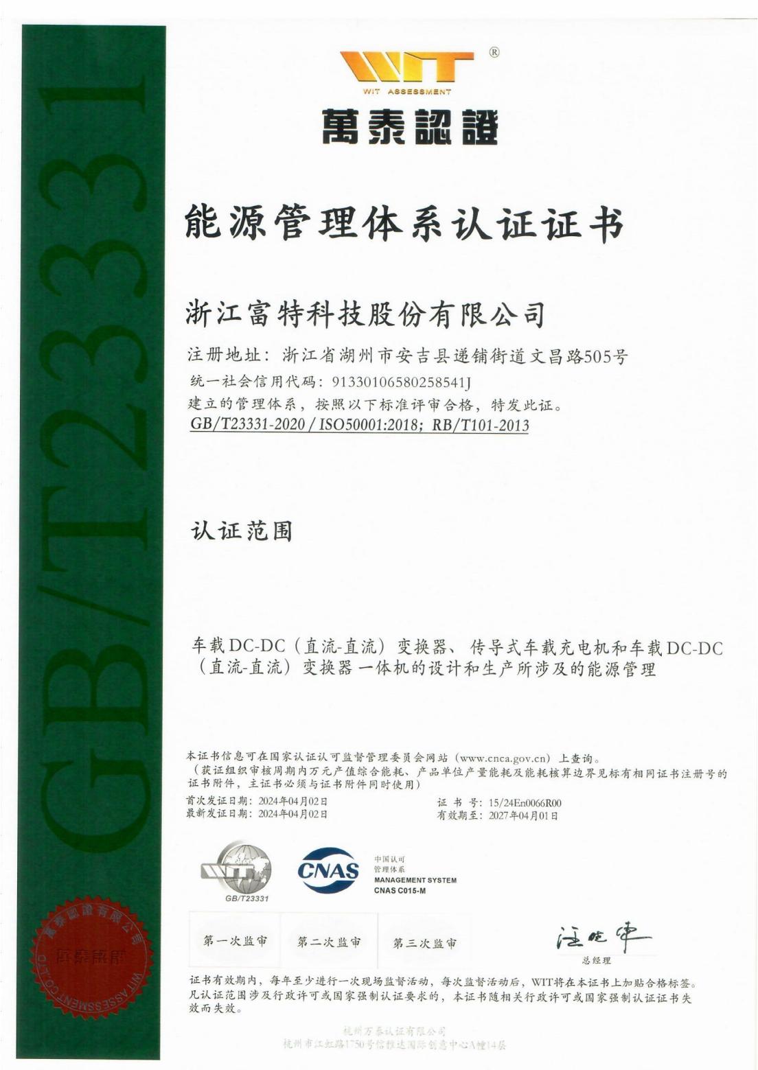 ISO 50001